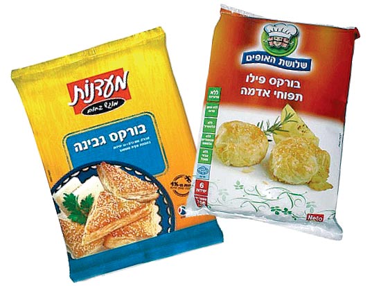 בורקס / צלם: יחצ בורקס / צלם: יחצ